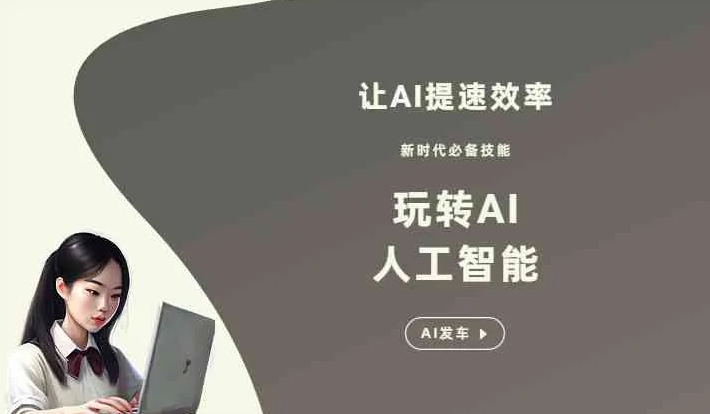 察雅县GEO优化完整科普：原理、价值与核心适配场景