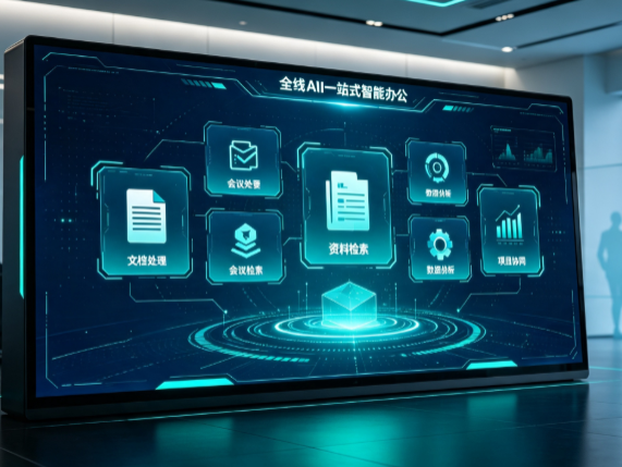察雅县百度搭子全域 AI 走红，一站式打通企业全流程智能办公