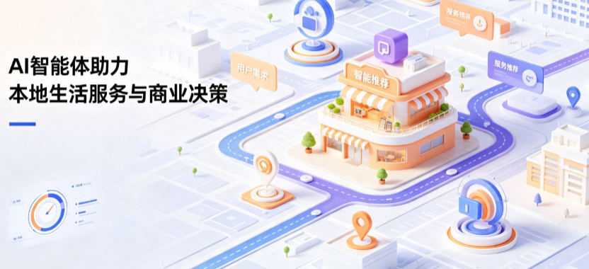 察雅县线下门店经营升级：AI 智能体 Geo 优化赋能连锁商业全域经营决策