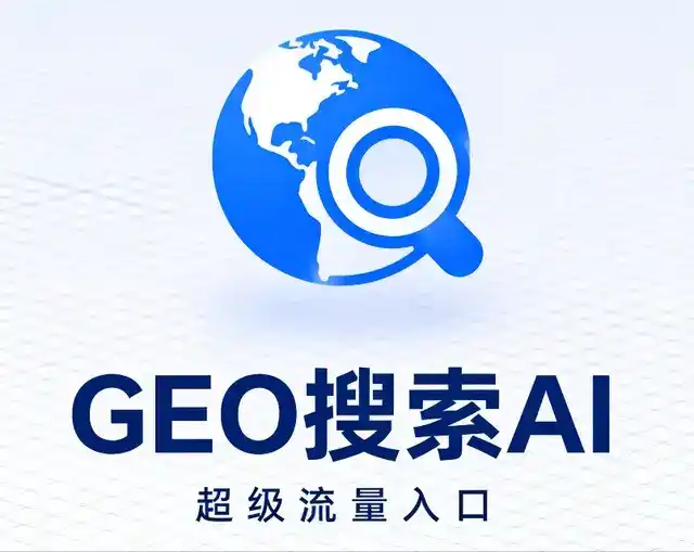 察雅县做GEO精准推广，才是本地获客的长效流量底牌