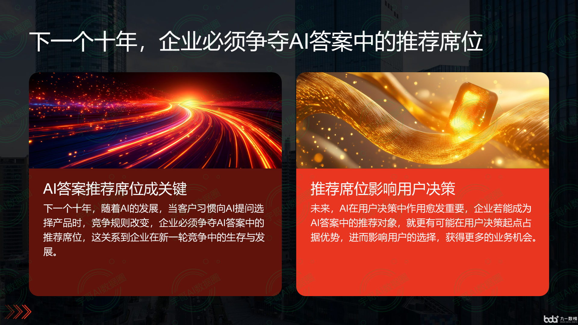 从流量抢夺到知识构建：GEO浪潮下，察雅县国硕AI探索企业品牌信息基建新范式