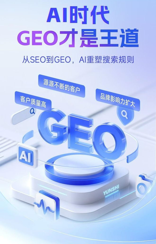 标准化赋能察雅县本地数字营销 国硕AI重构国内GEO优化服务新生态